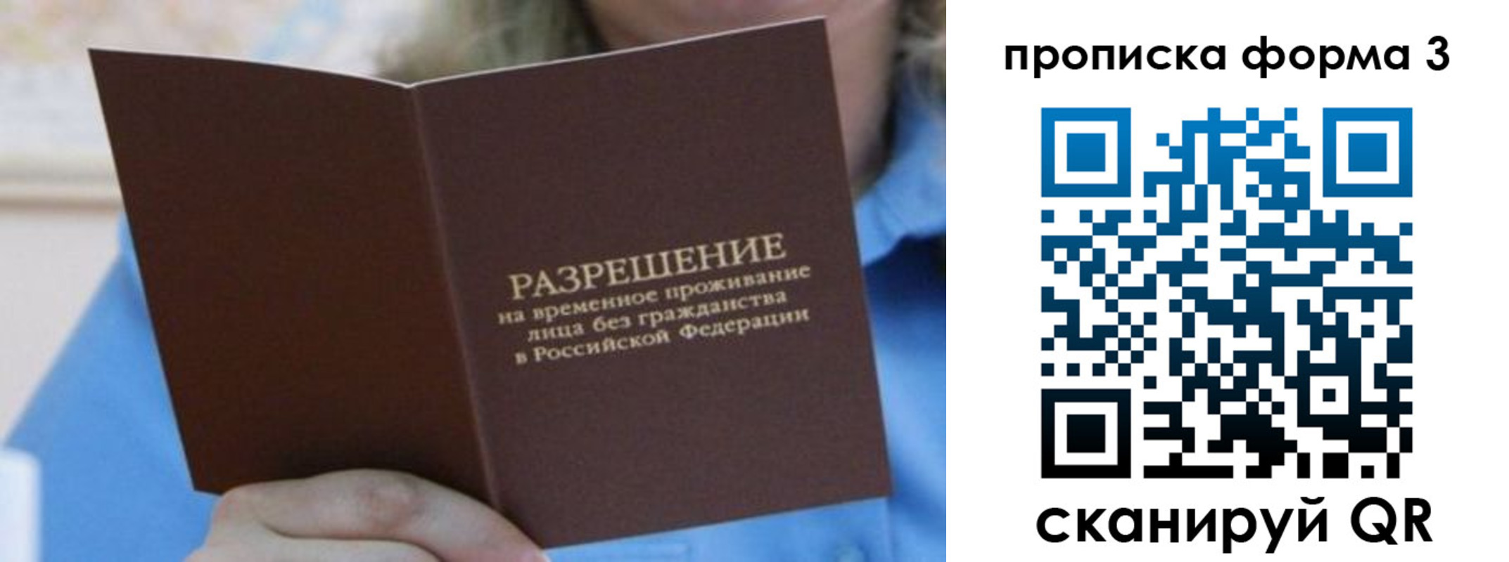 где прописаться в Верхнем Уфалее