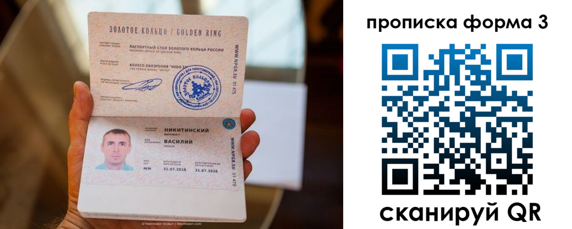 прописка в квартире в Верхнем Уфалее